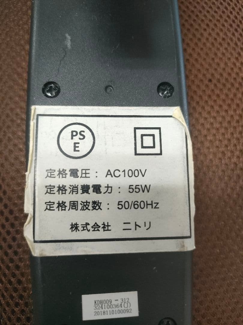 ◇ニトリ◇電動折りたたみベッド◇シングル◇大阪兵庫京都奈良滋賀和歌山◇