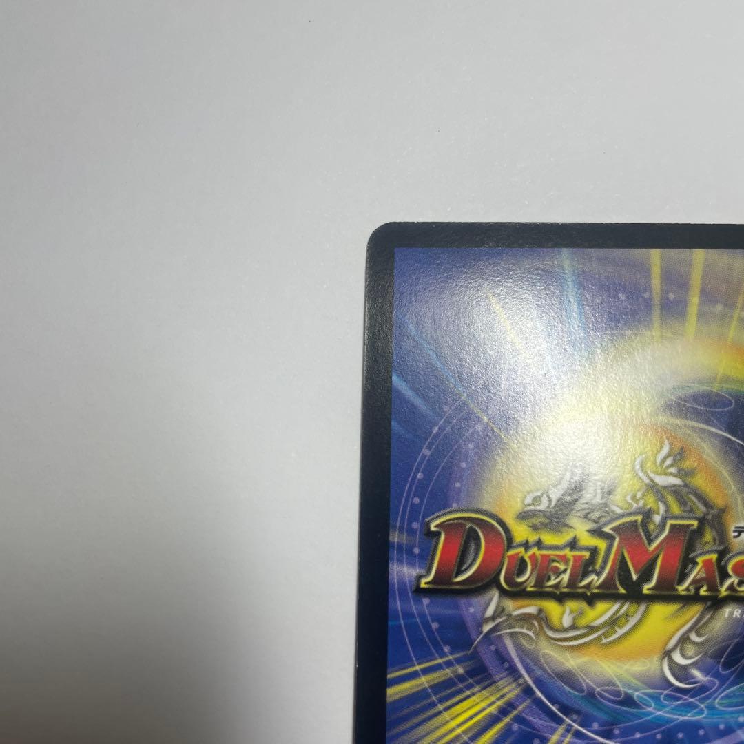 アルティメットドラゴン　初期　1136