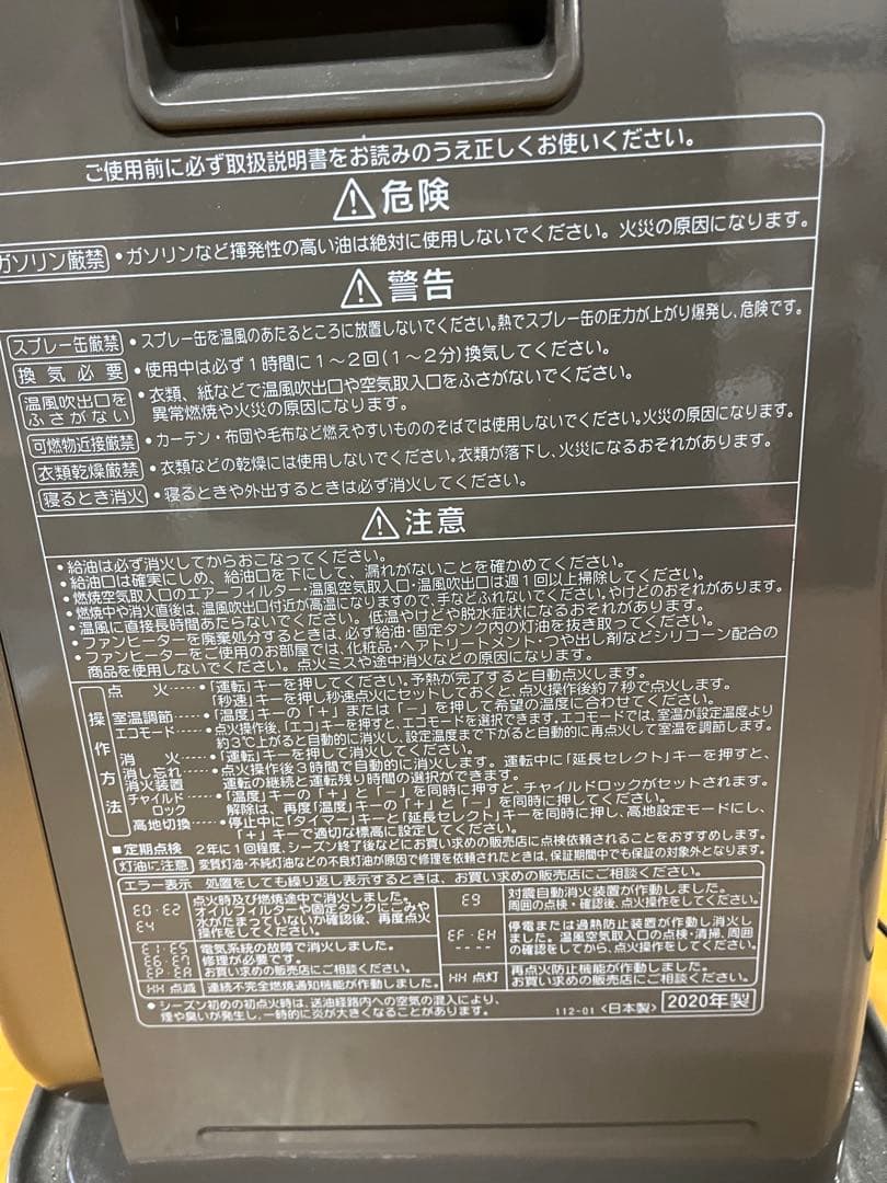 CORONA コロナ 石油ファンヒーター FH-VG3320Y 2020