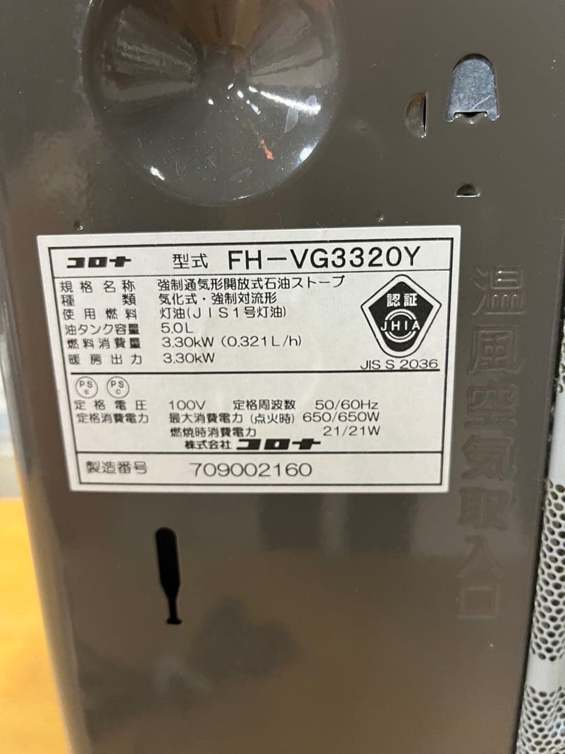 CORONA コロナ 石油ファンヒーター FH-VG3320Y 2020