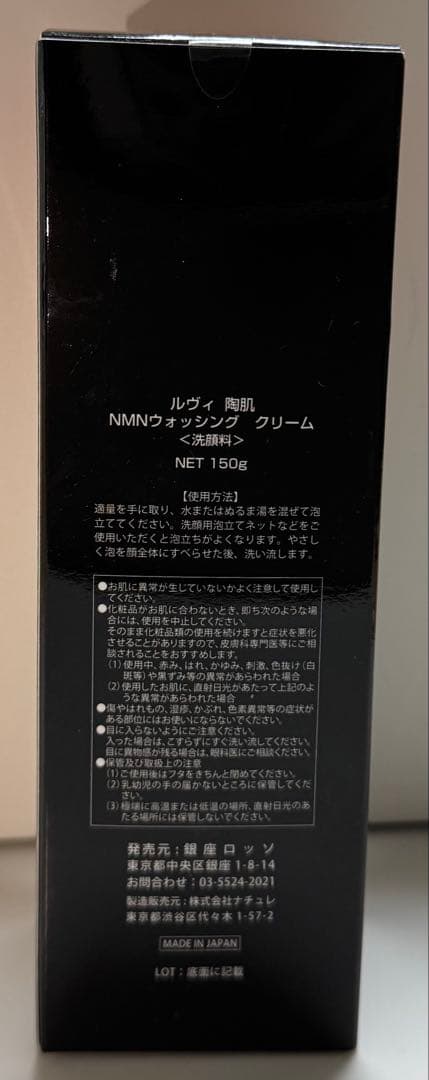REVI ルヴィ2個セット NMNウォッシングクリーム (泡立てネット付)