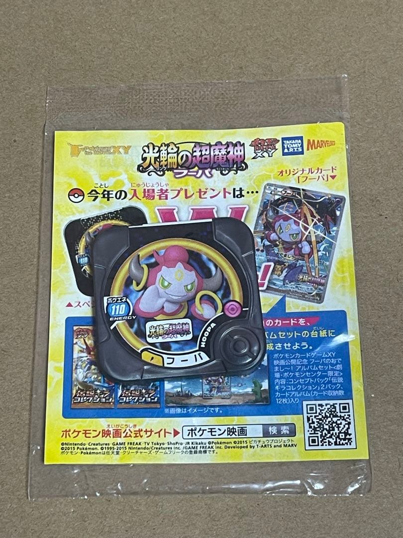 未開封プロモ フーパ 155/XY-P 光輪の超魔神 映画館 入場者 特典