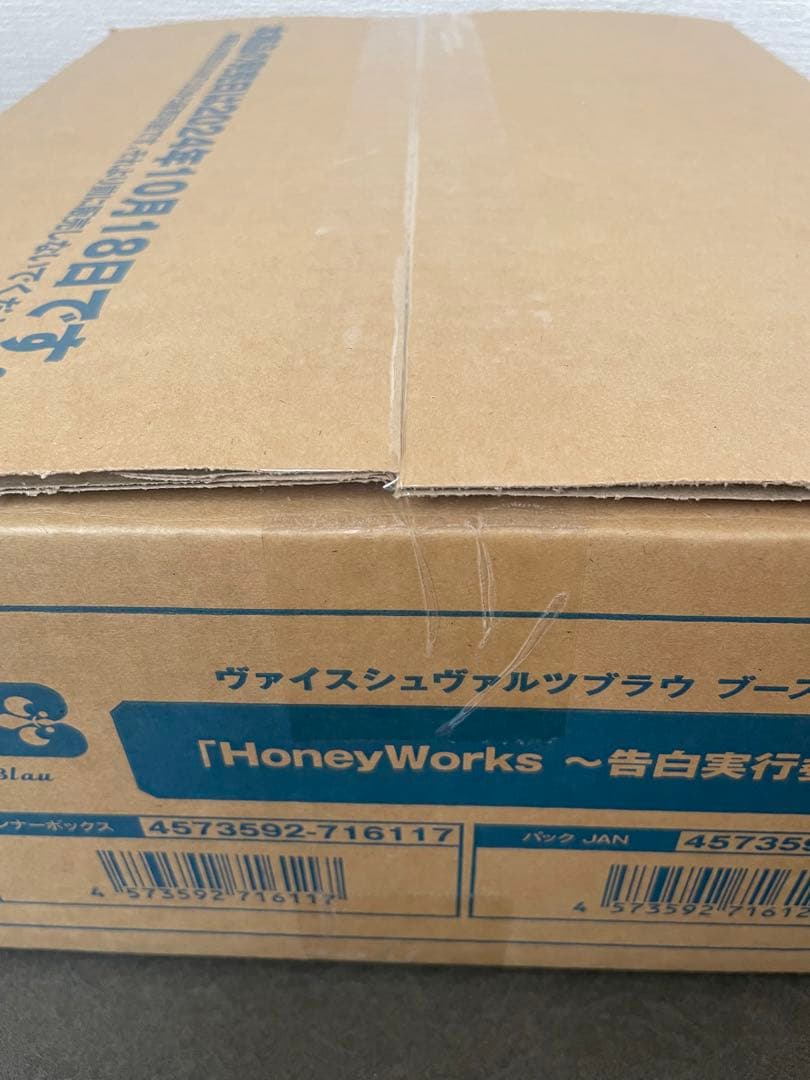 再販 ヴァイスシュヴァルツ HoneyWorks 告白実行委員会 カートン 1箱