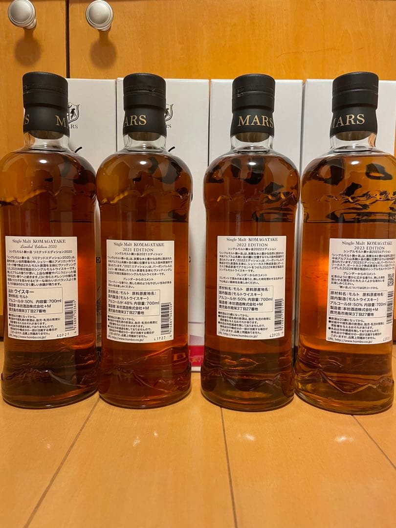 本坊酒造　マルスウイスキー 駒ヶ岳