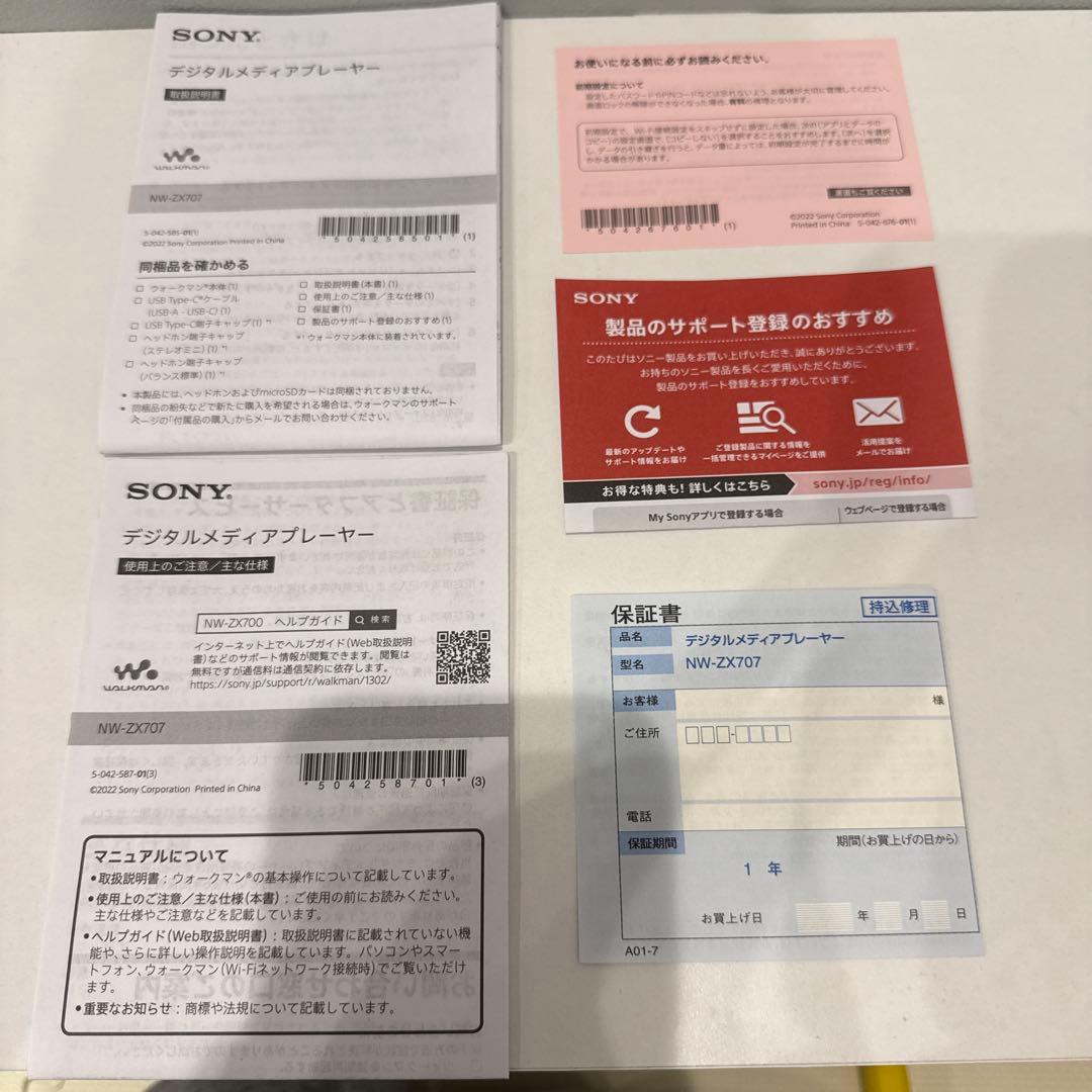 SONY ウォークマン NW-ZX707