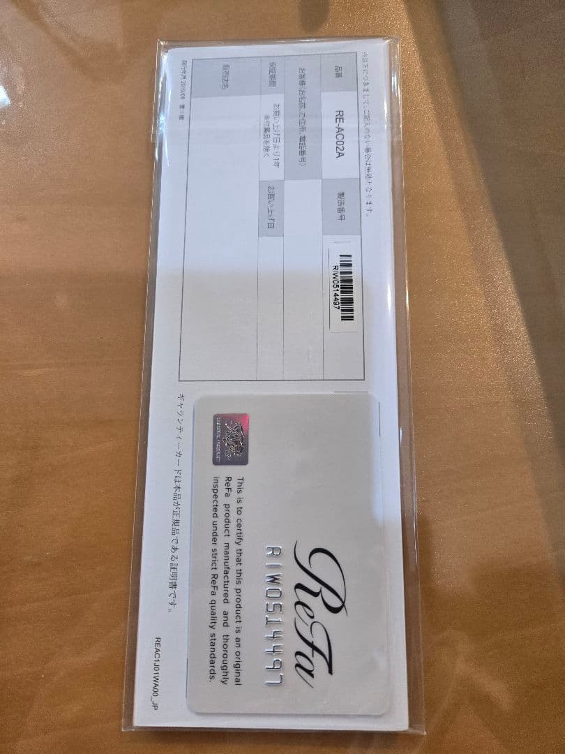 リファ ビューテック ストレート アイロン 中古 ホワイト