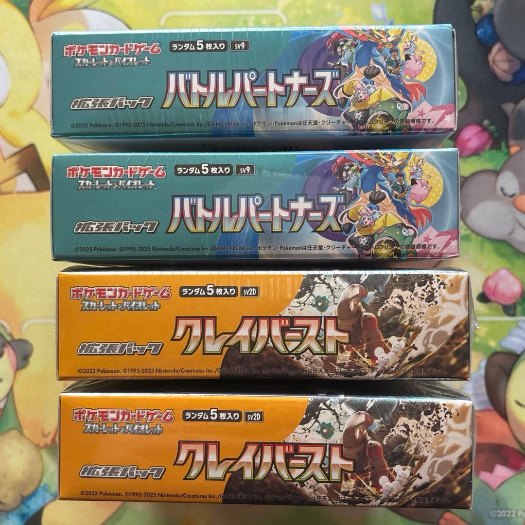 【新品未開封】バトルパートナーズ&クレイバースト各2BOX シュリンク付き