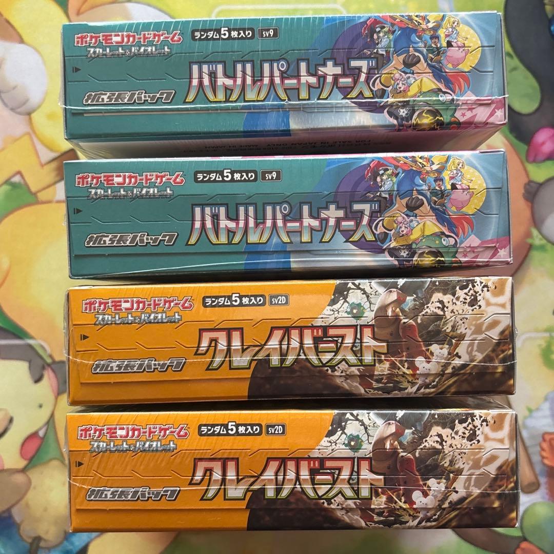 【新品未開封】バトルパートナーズ&クレイバースト各2BOX シュリンク付き