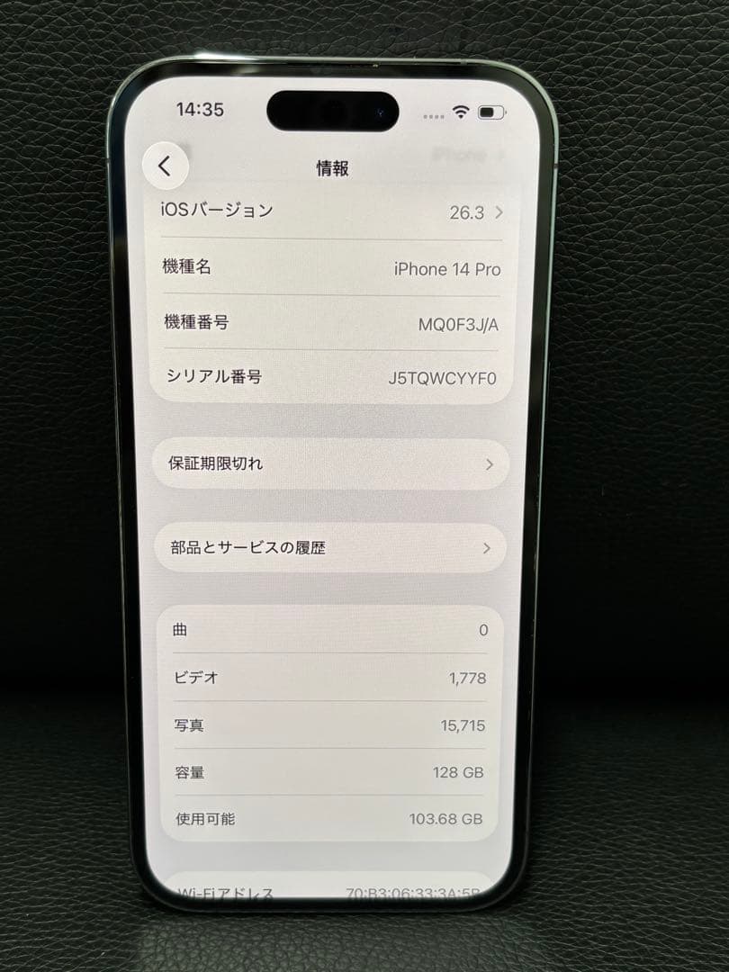 スマートフォン本体 Apple iPhone 14 Pro 128GB