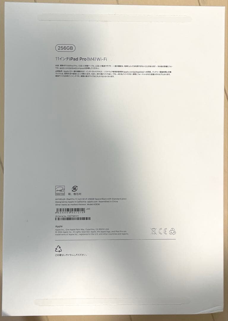 iPad Pro m4 スペースグレー 256GB おまけフィルム1枚