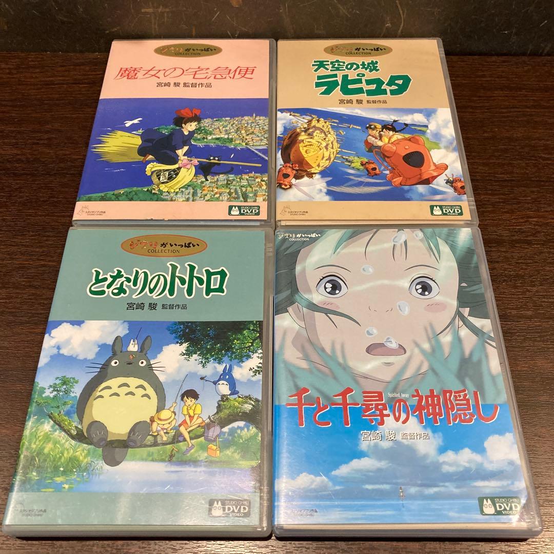 ジブリDVD本編ディスク8枚　(132)