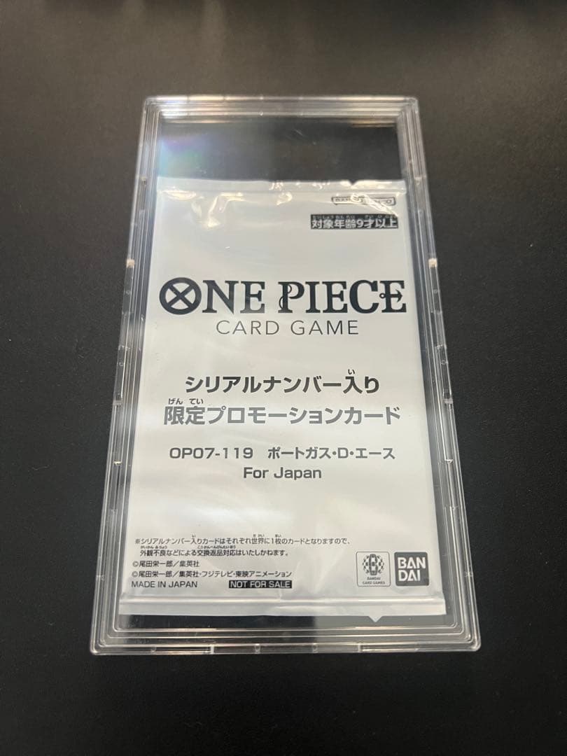 ポートガス・D・エース フラッグシップバトル優勝記念品