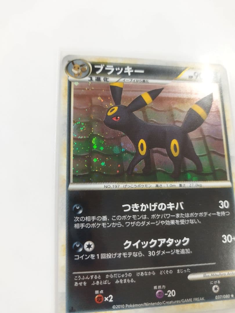 ポケモンカード、ブラッキー L2 1ed　渦巻き2箇所