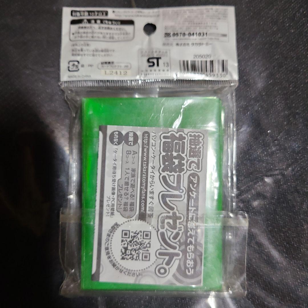 デュエル・マスターズDXカードプロテクト「ジャスミン入りました。Ver.」①