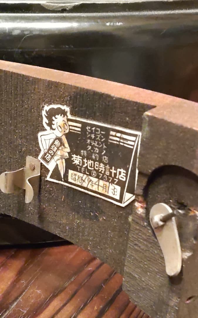 レトロSEIKOSHA ボンボン時計 21 DAY 蓋付き時計