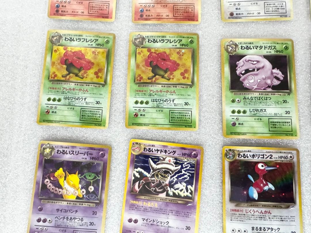 わるいポケモンカード　17枚セット　旧裏ポケカ