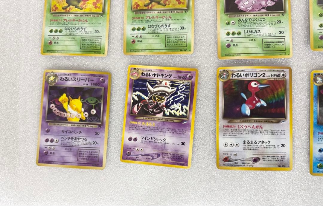 わるいポケモンカード　17枚セット　旧裏ポケカ