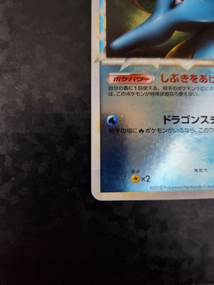 ポケモンカード　キングドラ　グレート　アンリミ　ミラー　レジェンド