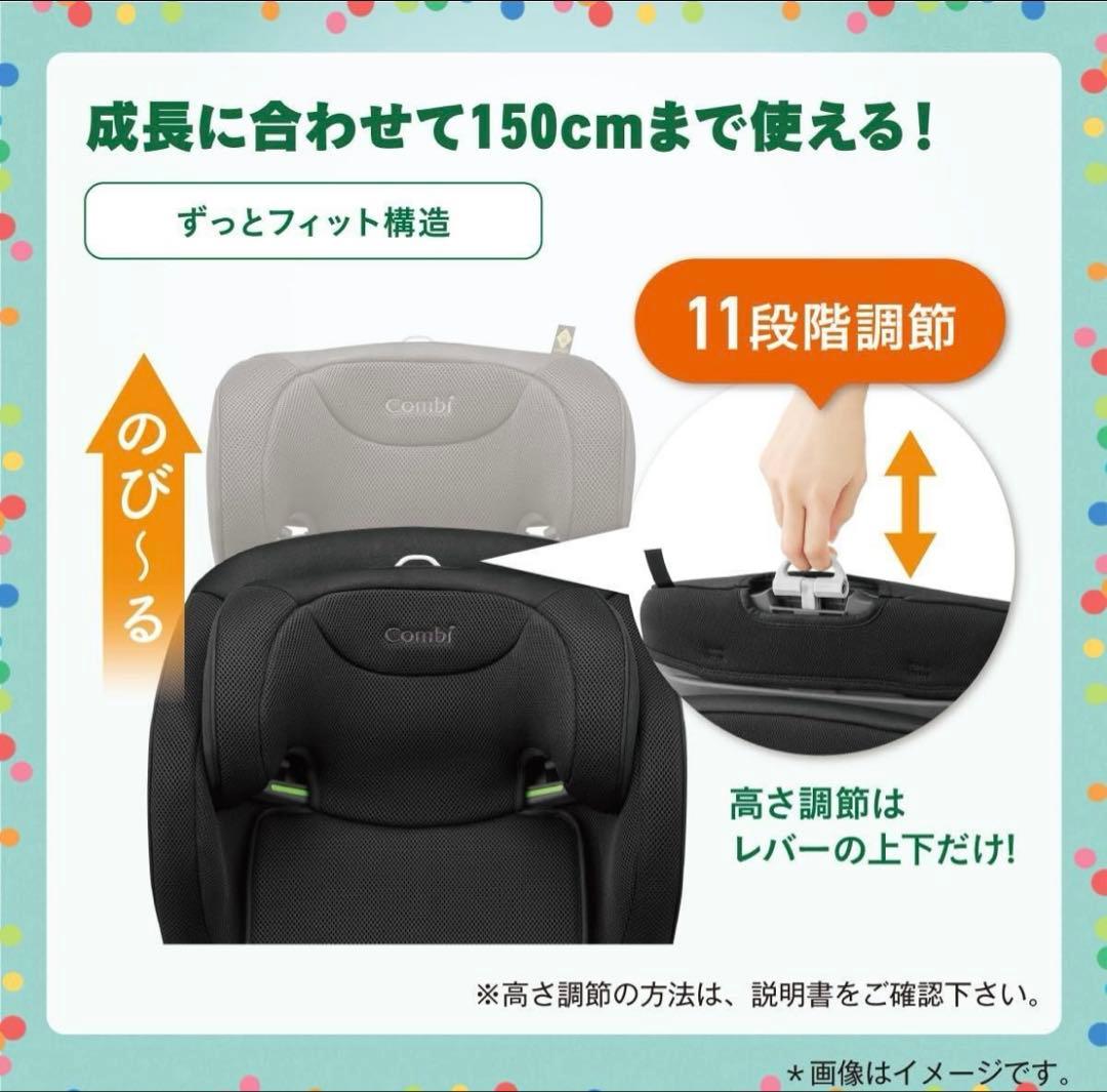 【美品】combi ジョイトリップ アドバンスMA R129 ISOFIX