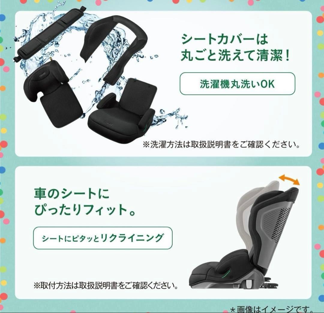 【美品】combi ジョイトリップ アドバンスMA R129 ISOFIX