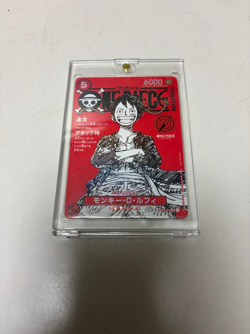 ワンピースマガジン　20号付録　モンキーDルフィ　プロモ