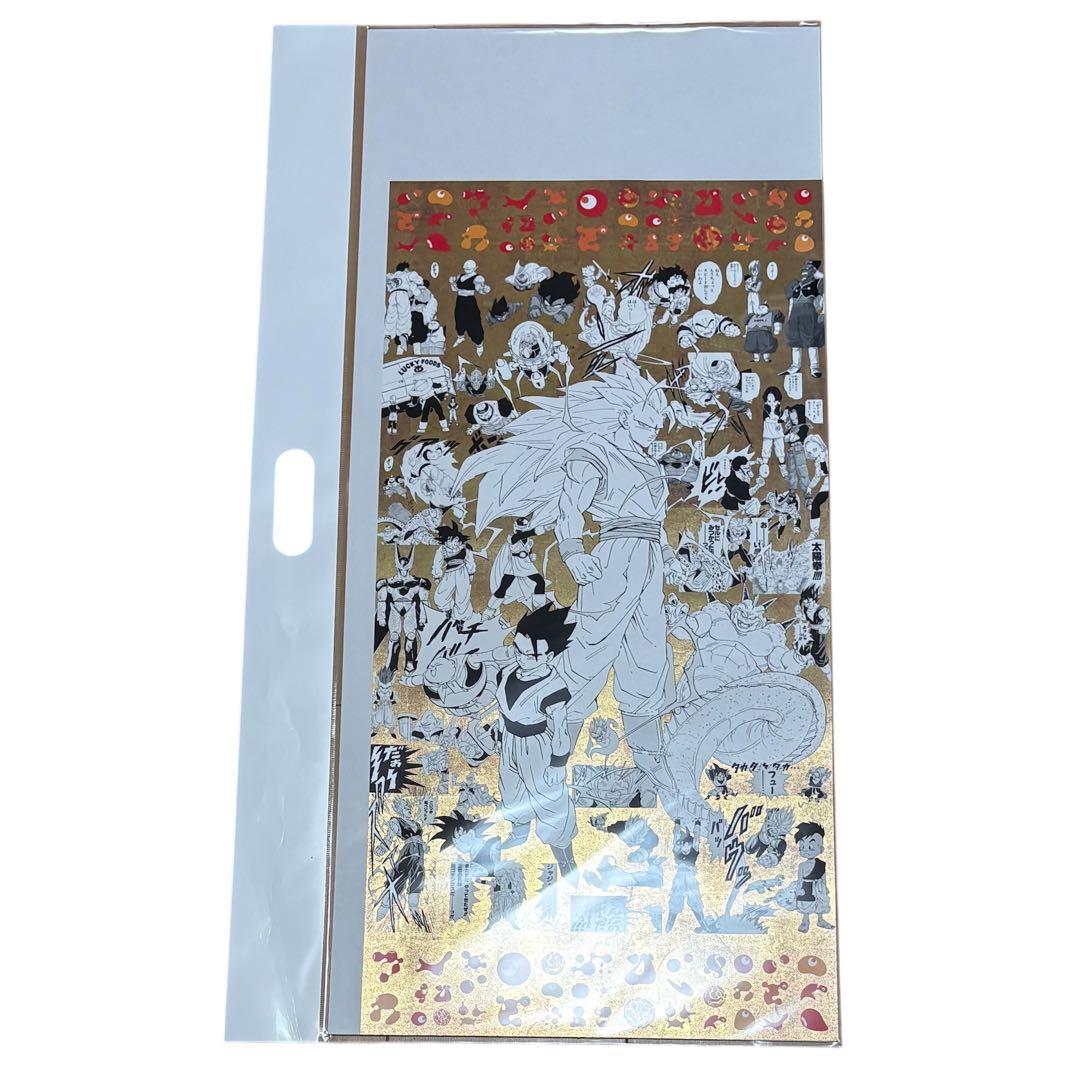 EXPO2025 大阪万博　限定　ドラゴンボール　鳥山明　ポスター　ゴールド　④