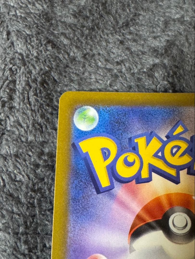 【ポケモンカード】メガゲンガーex sar