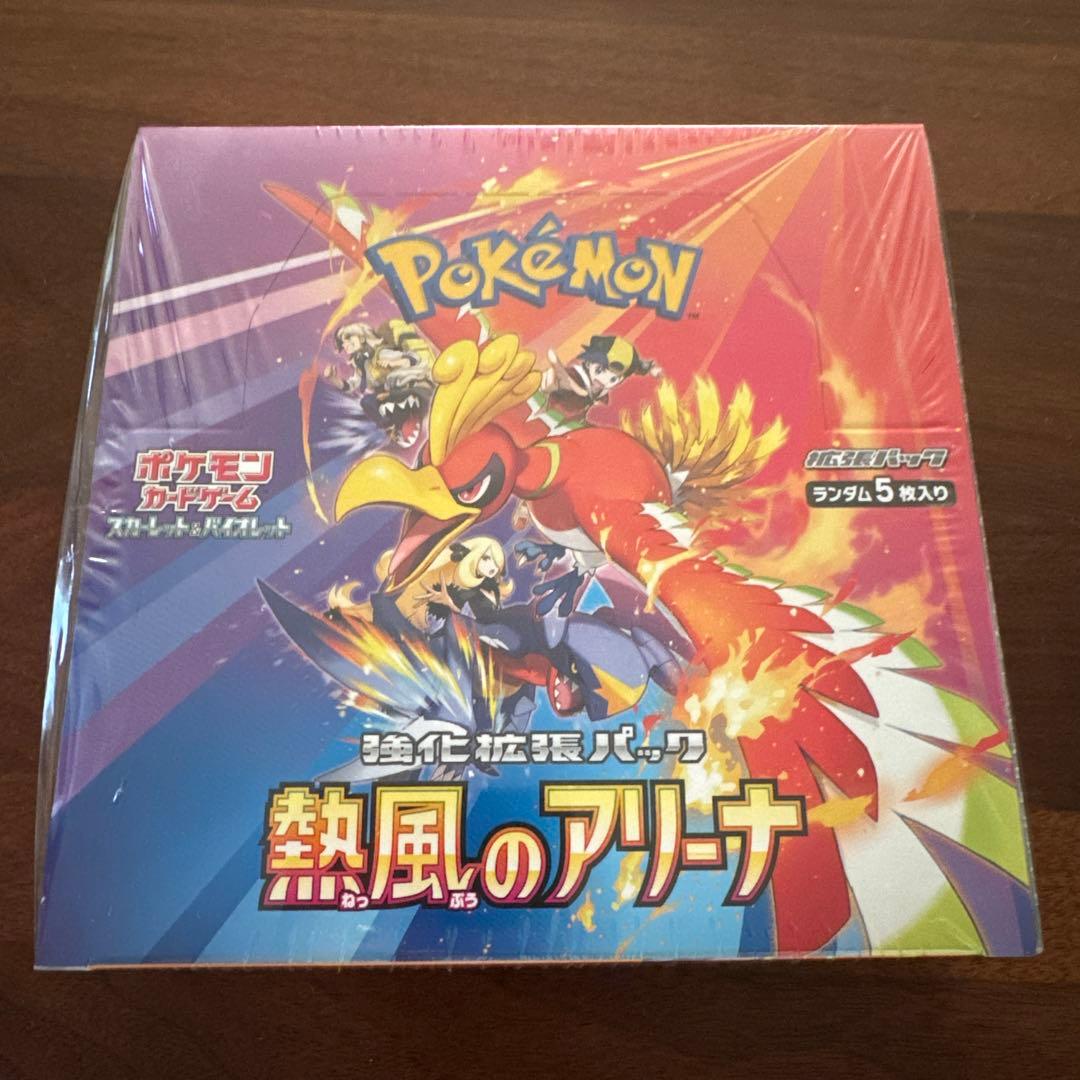 ポケモンカードゲーム 熱風のアリーナ シュリンク付