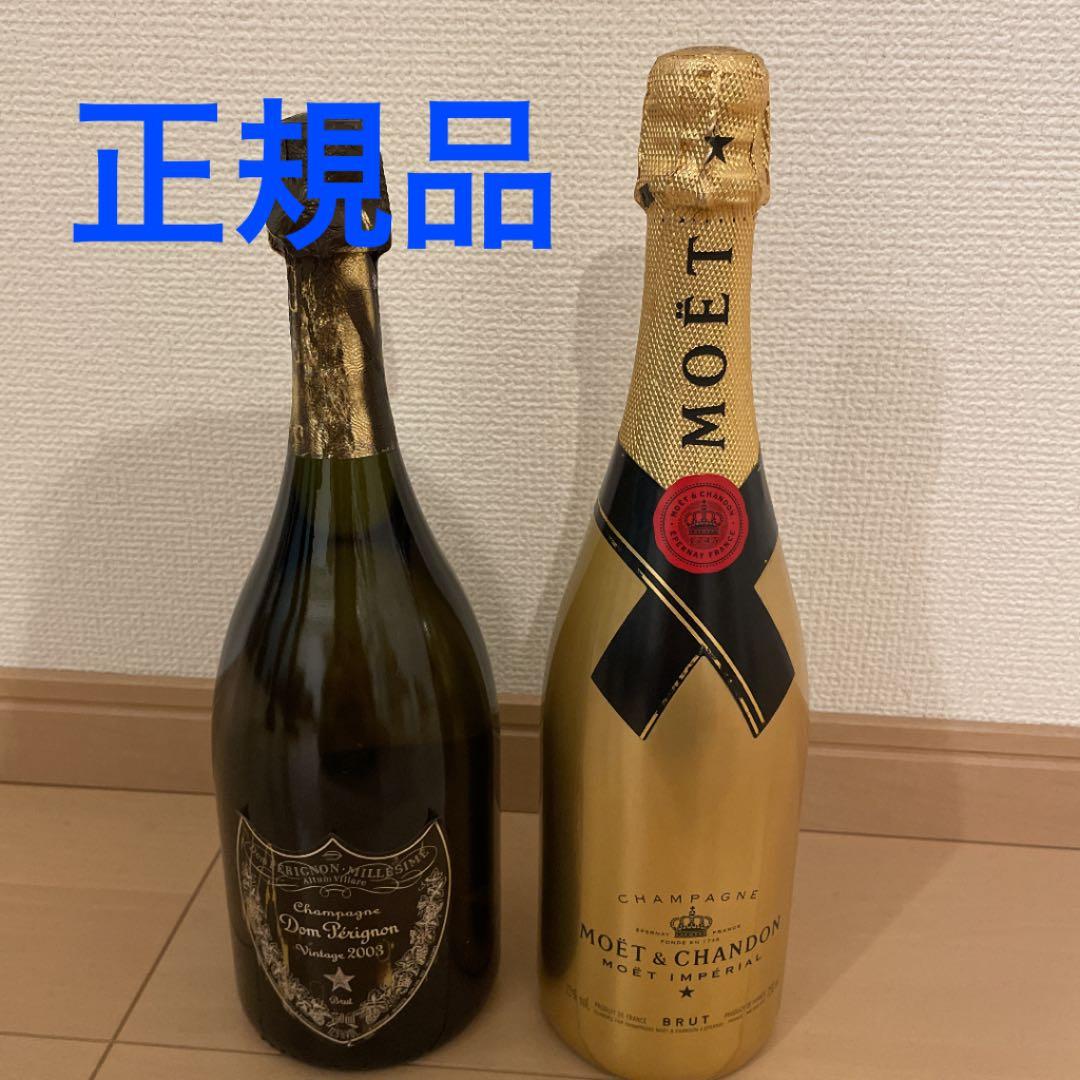 （値下げしました！）ドンペリ2003年ヴィンテージ物とモエシャン　金ラベル