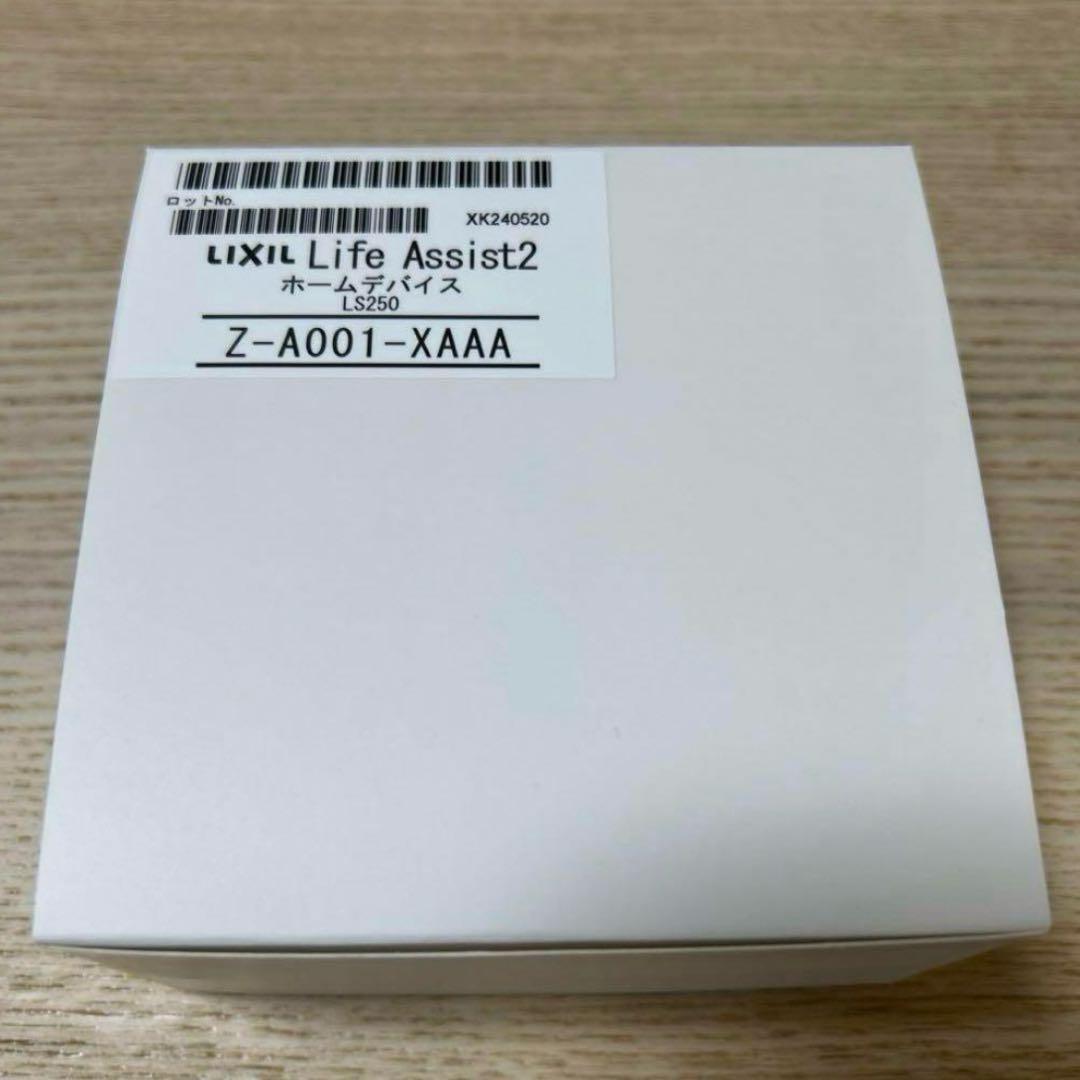 【新品未使用】LIXIL Life Assist2 ホームデバイス