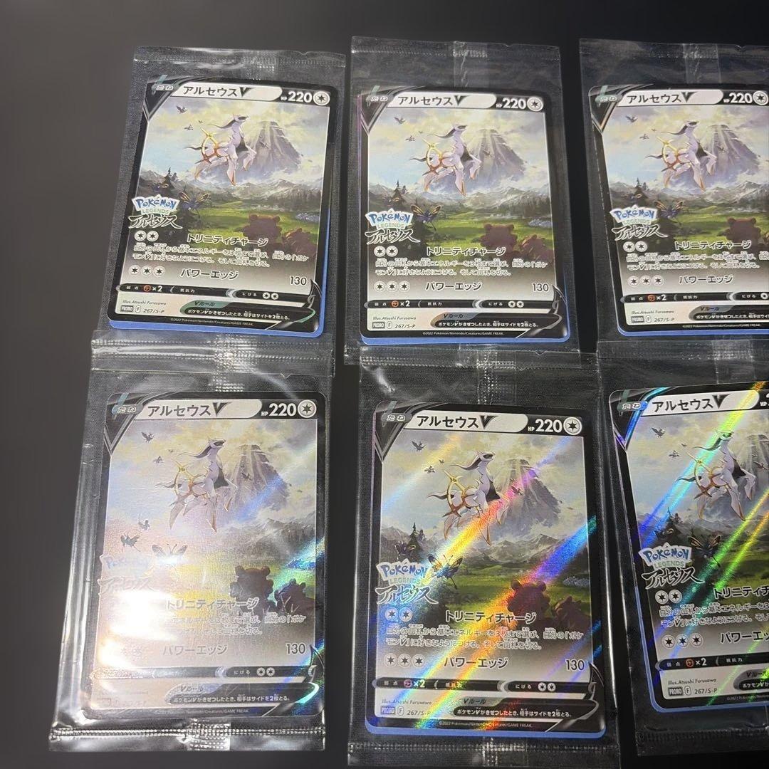 未開封7点セット　アルセウスV Pokémon LEGENDS 早期購入特典