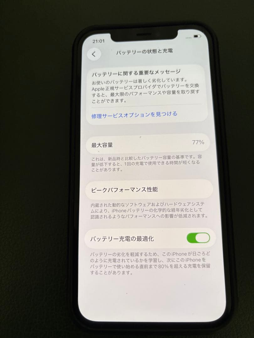 iPhone12 256GB 青SIMフリー　本体