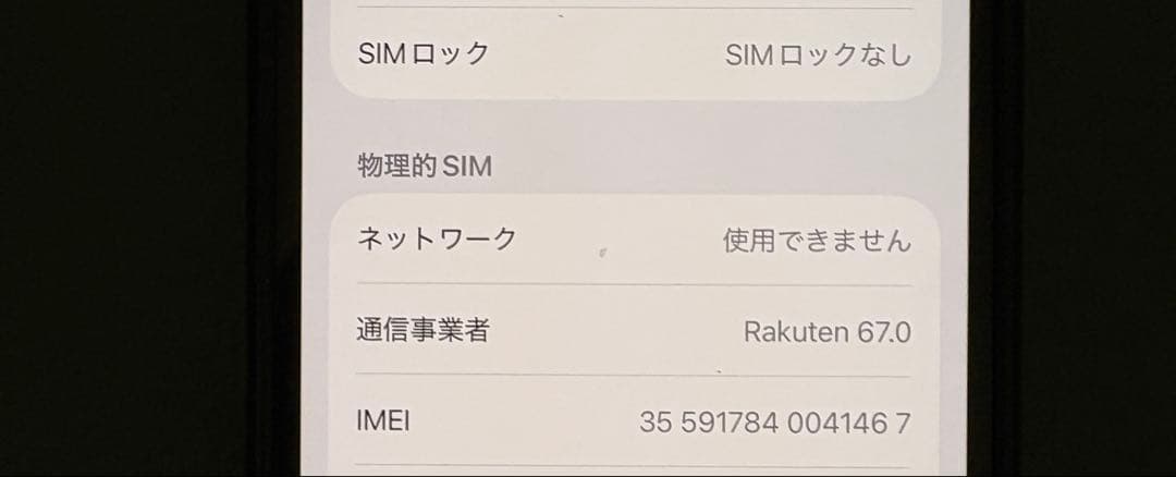iPhone12 256GB 青SIMフリー　本体