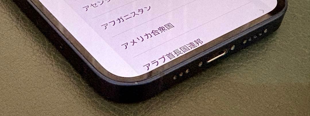 iPhone12 256GB 青SIMフリー　本体