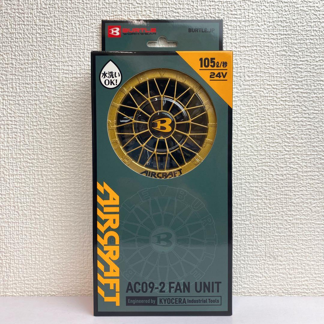 バートル 2025年 空調服24Vメタリックゴールドバッテリー&ゴールドファン