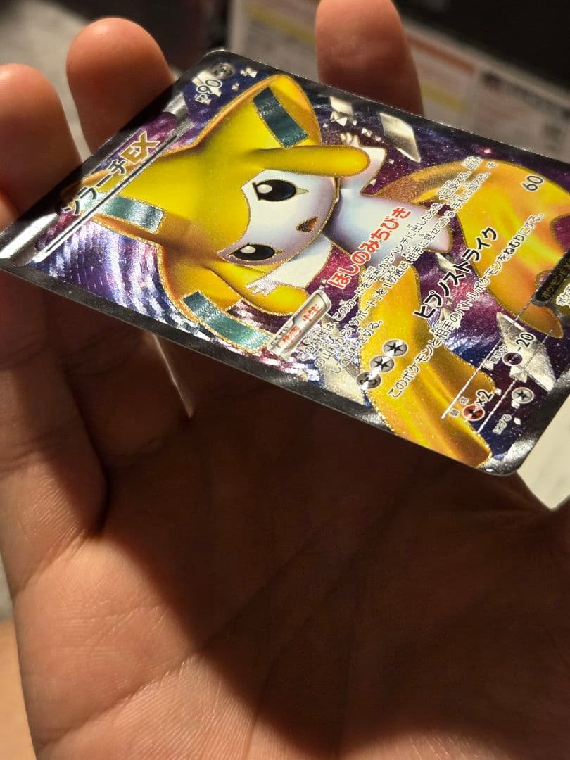 ジラーチEX SR BW9 メガロキャノン 079/076