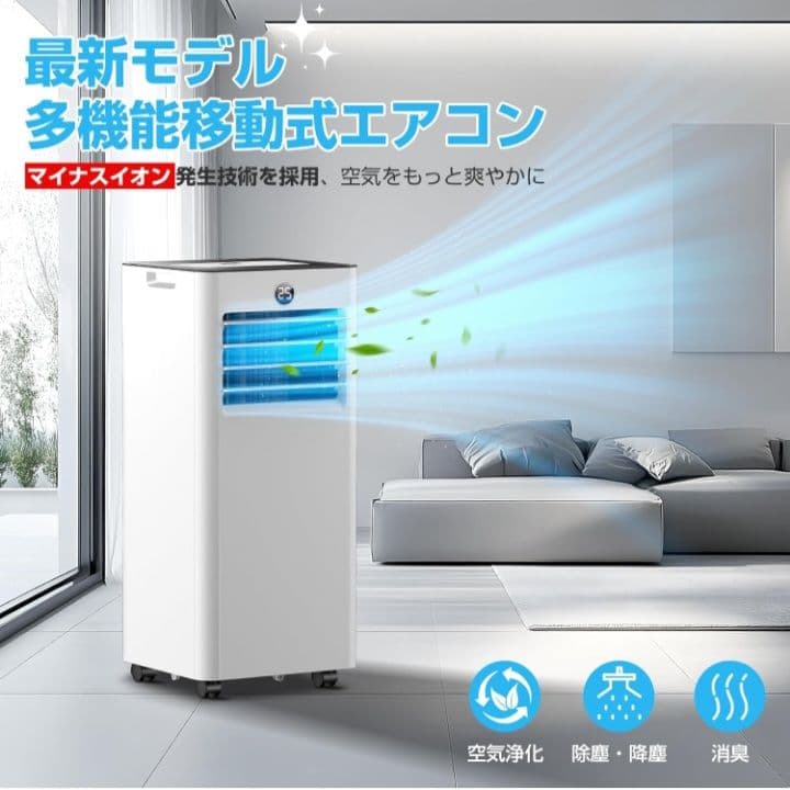 Sumeriy ポータブルエアコン　動作確認のため使用のみ