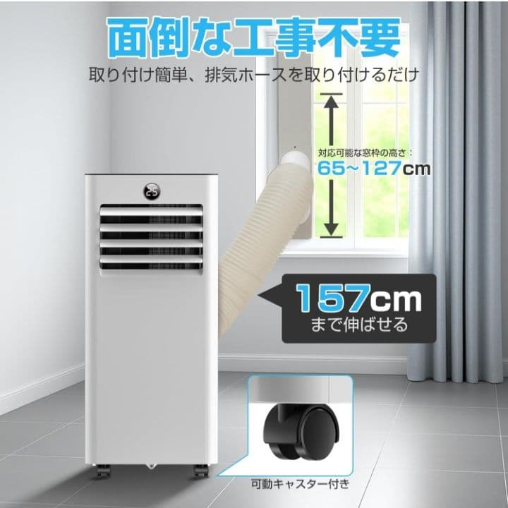 Sumeriy ポータブルエアコン　動作確認のため使用のみ