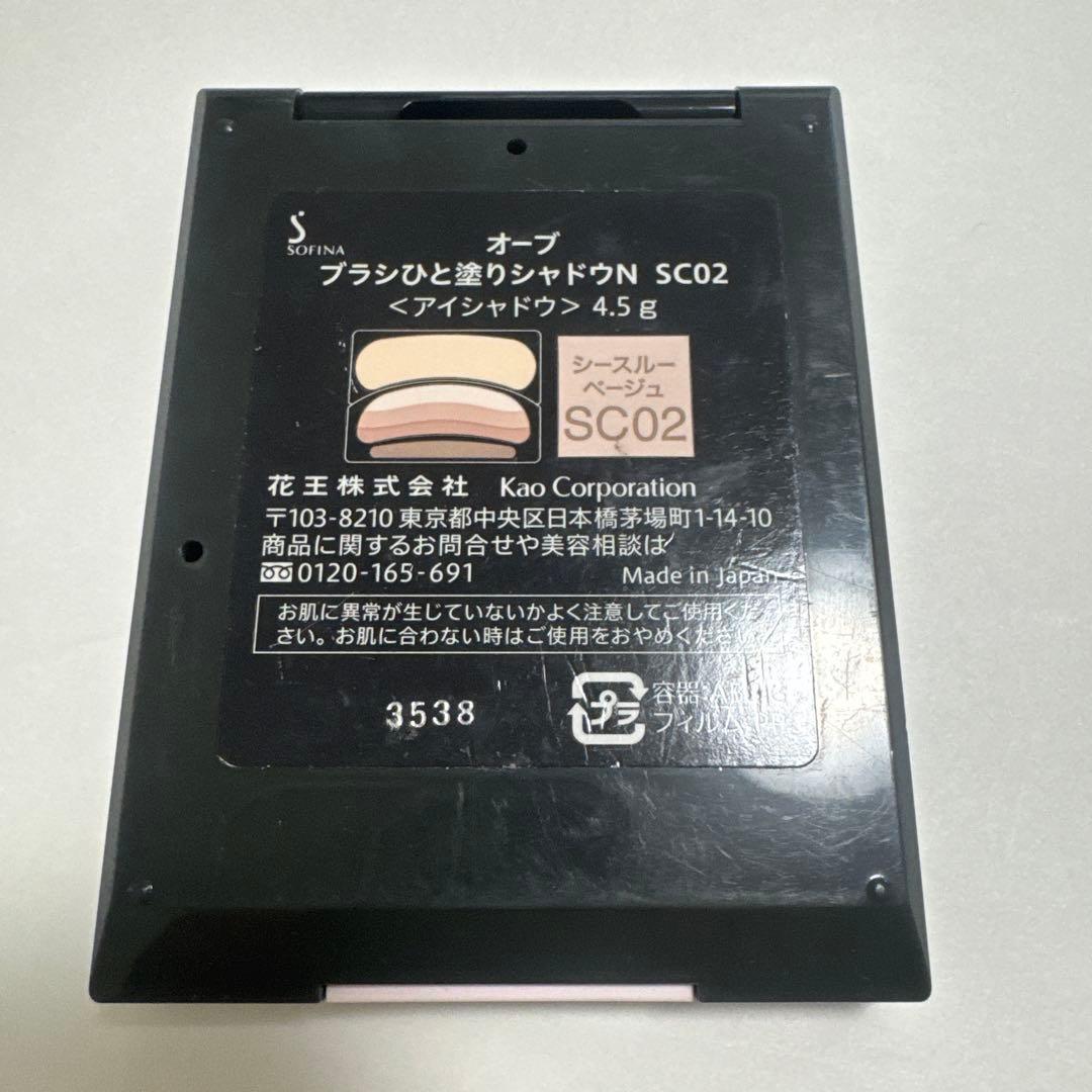 AUBE ブラシひと塗りシャドウN SC02シースルーベージュ