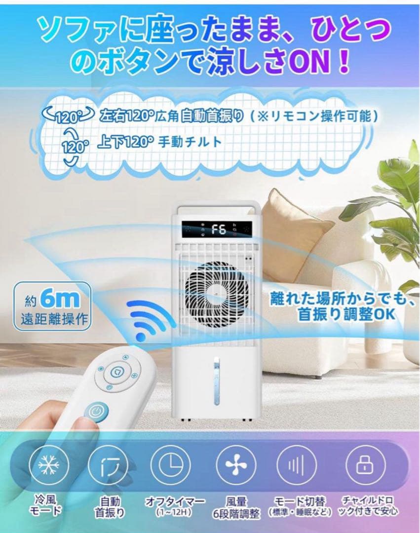 Braveby 冷風機 強力 冷風扇 360°吸気 大容量 10L水タンク