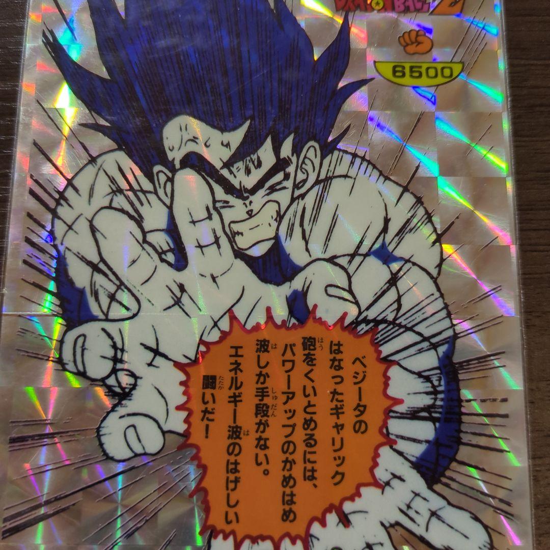 【貴重】ドラゴンボールZ じゃんけんカード プリズム仕様 『孫悟空』