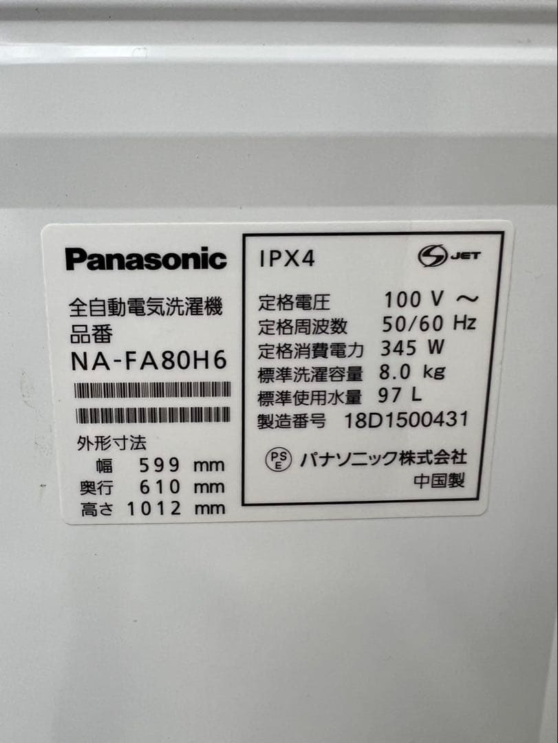 A769♠️関西エリア配送設置可♠️冷蔵庫、洗濯機セット