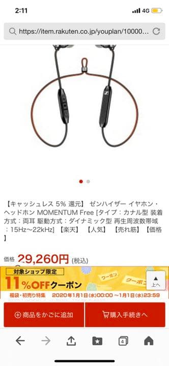 ゼンハイザー　HDI FR...BT SW