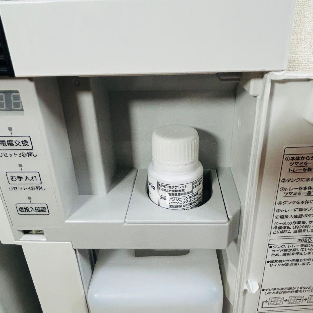 Panasonic F-MVB11 zaino 空気清浄機 新品未使用
