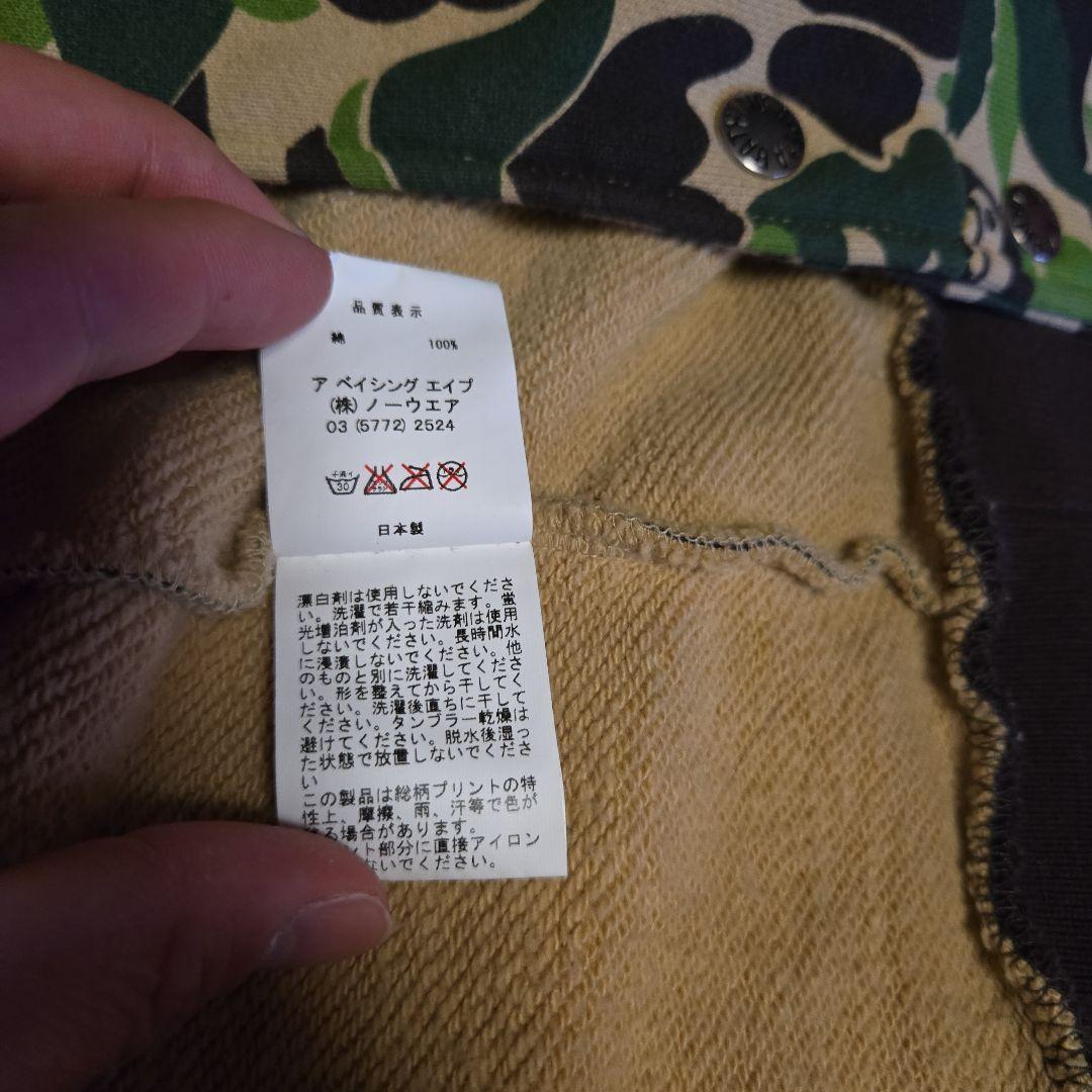 A BATHING APE カモフラ柄 カモフラ ボンバージャケット