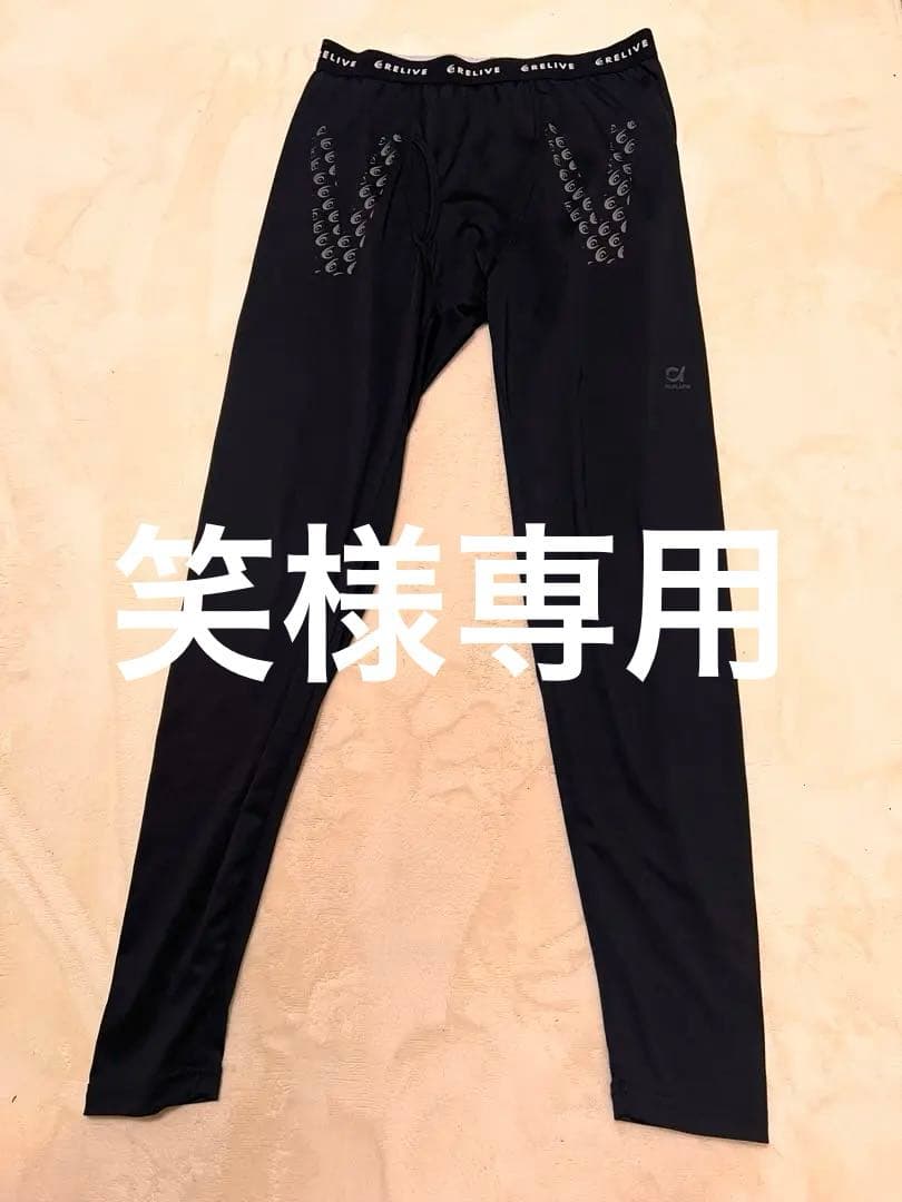 リライブパンツ