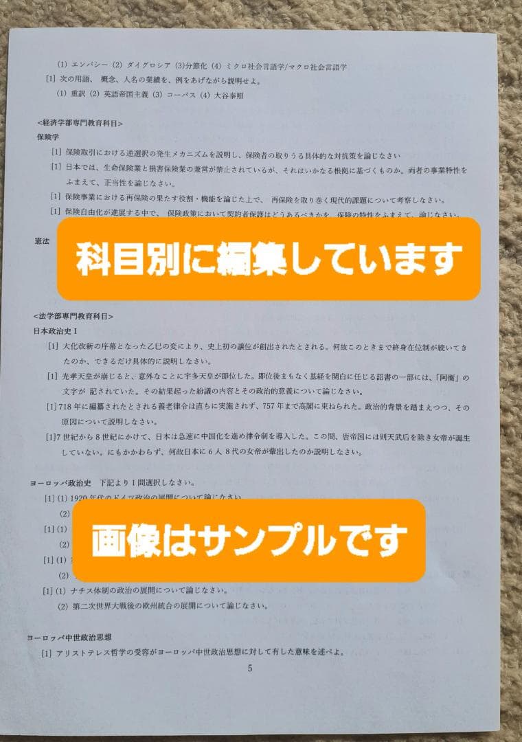 【N1】科目試験　2006~2023年（15年分）全セット　最新版