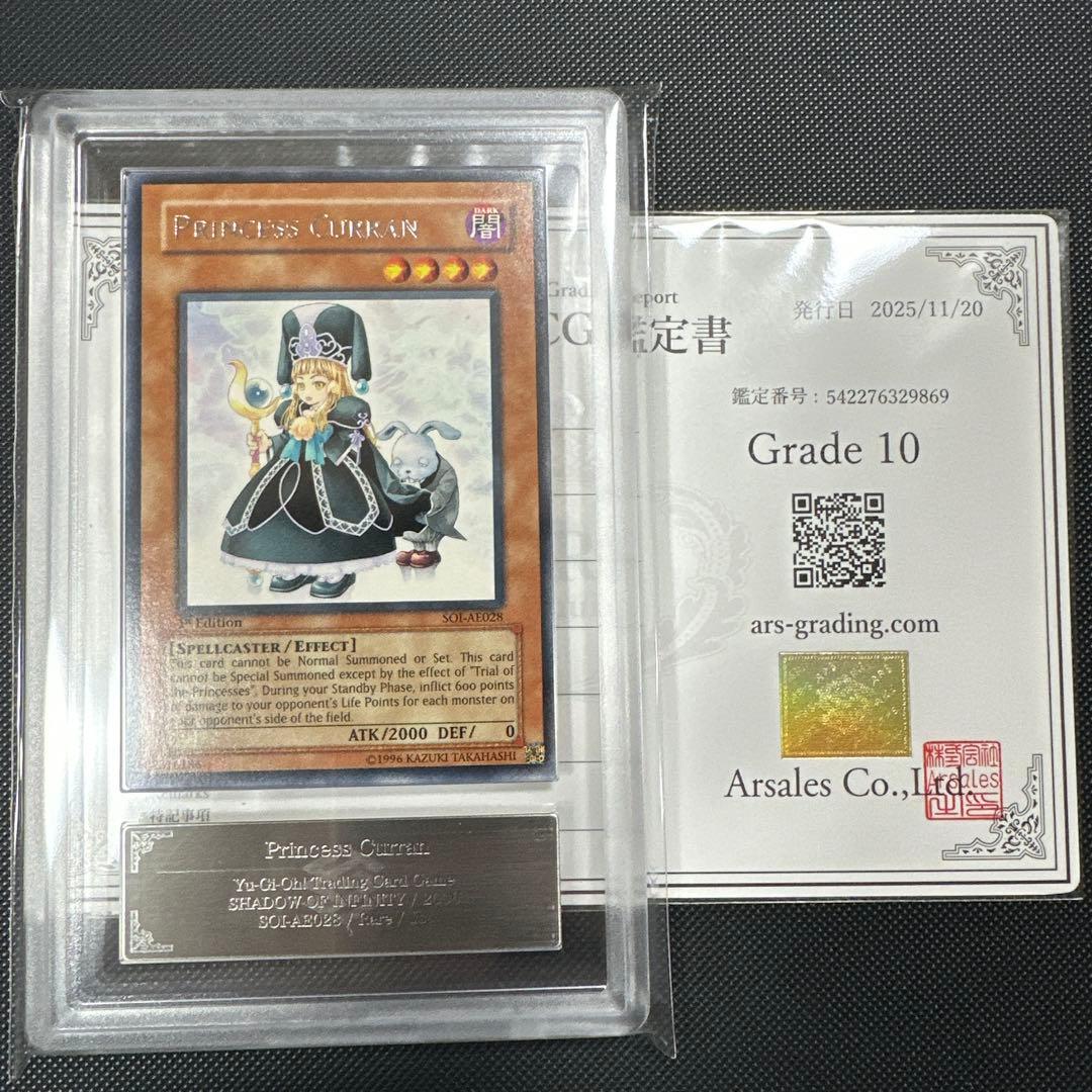 【ARS10】世界に3枚 旧アジア版 Asia 魔法の国の王女-クラン　字レア