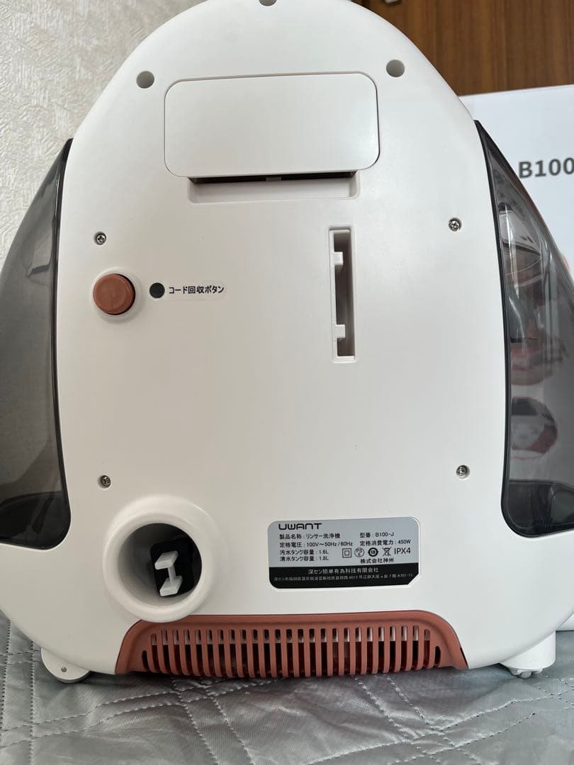 【値下げ】　UWANT カーペットクリーナー　B100-J