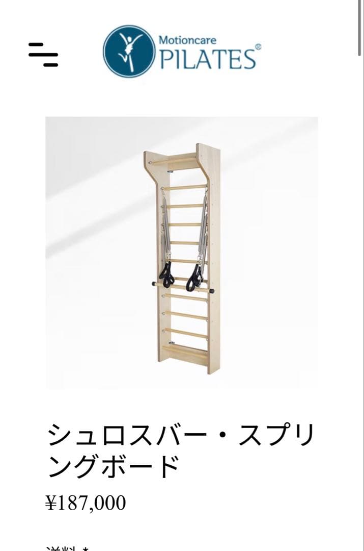 シュロスバー・スプリングボード　ピラティス用【motioncare社】